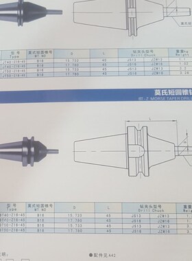 正宗成量BT/JT/ST钻夹头刀柄BT40-Z16-45 JT40-Z16-45ST50-Z10-45