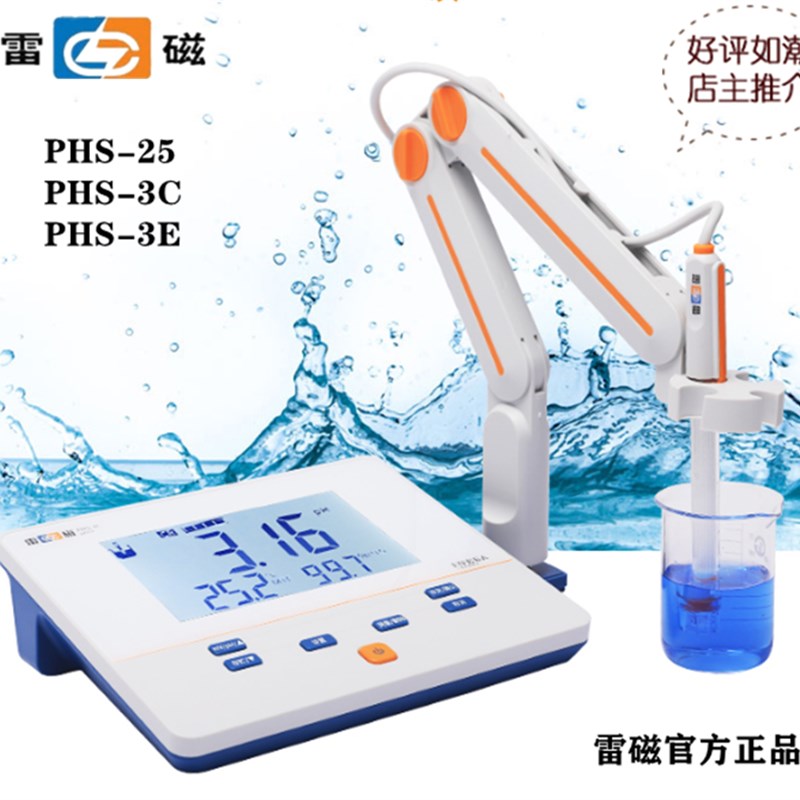 上海雷磁PHS-3C/3E/25数显酸度计PH计水质酸碱度测定仪复合电极