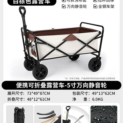 踢腾露营车手推车折叠户外儿童可躺营地车旅行野营可承重带拖斗