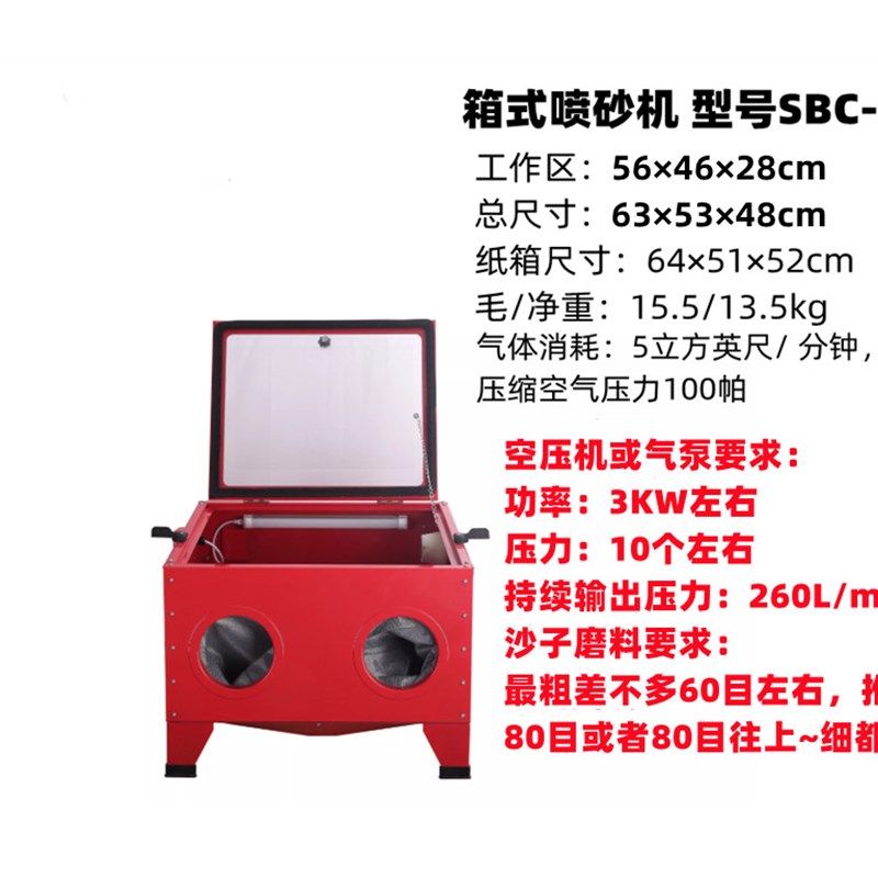 小型喷砂机表面除锈翻新除油除杂质高速磨砂玻璃刻字去氧化皮设备,纺织面料/辅料/配套,其他纺织机械,淘宝优惠券,粉丝福利购,淘宝优惠卷