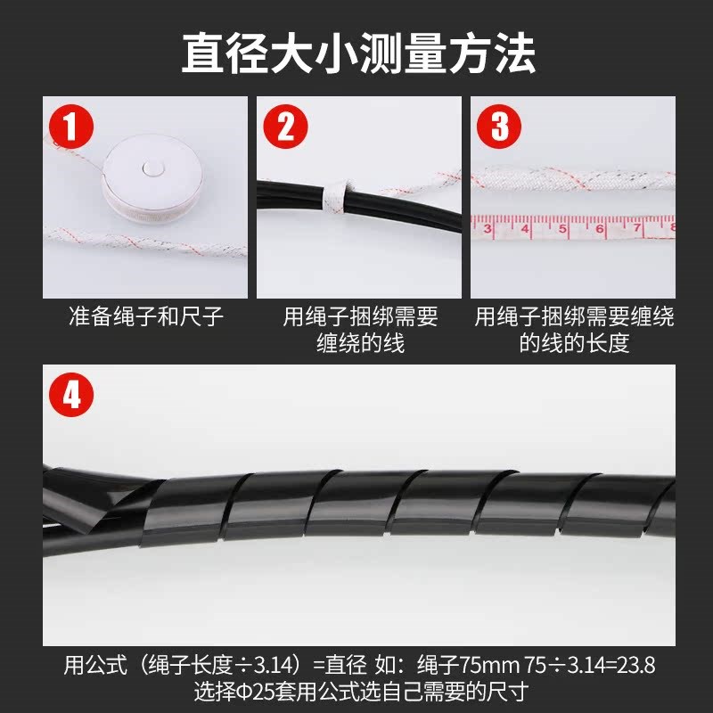 电线缠绕管20MM包线束线绕线管理线神器网络收纳线管螺旋保护套
