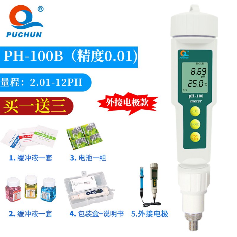 高档上海浦春PH计工业高精度水质ph测试笔鱼缸水族ph值酸碱度PH检