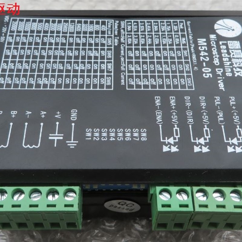 雕刻机配件 雷赛科技M542-05驱动器 步进电机控制器 M542驱动器