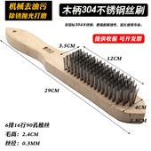 钢丝刷铁刷子钢刷烧烤炉清洁刷不锈钢刀刷工业除锈小铜丝钢刷抛光