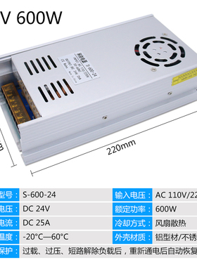 220V转12V50A600w开关电源DC24v25a600w大功率直流可调监控变压器