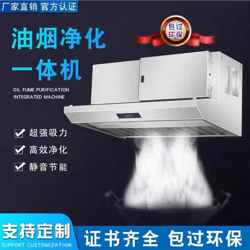 商用油烟净化器一体机饭店厨房大吸力低空排放净化器餐饮抽油烟机,纺织面料/辅料/配套,其他纺织机械,淘宝优惠券,粉丝福利购,淘宝优惠卷