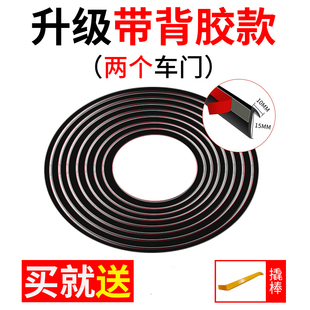 车窗密封条汽车玻璃胶条卡条更换门窗户升降通用车门震动异响静音
