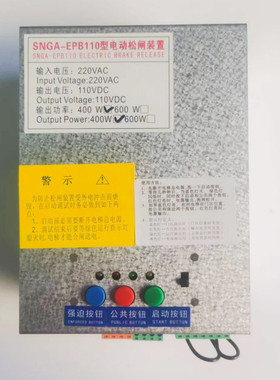 电梯配件西尼机电专用自动电动松闸装置SYeny/SNGA-EPB110全新原