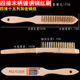 木柄不锈钢丝钢丝刷子超硬文玩长柄打磨除锈抛光厨房清洁刷大号