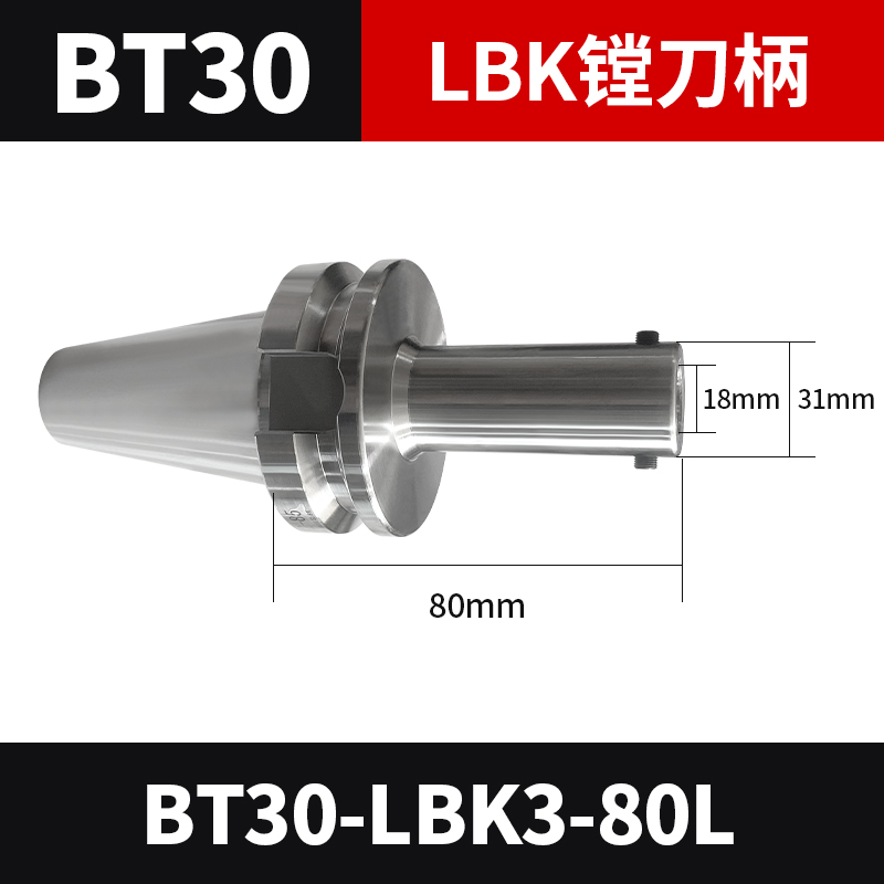 等径镗刀延长杆LBK1/2/3/4/5/6加工中心微调精粗镗刀柄加长连接杆