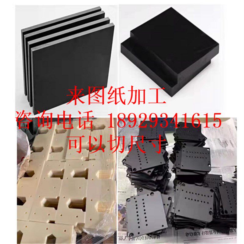 黑色塑料板尼龙板ABS/pe/ POM/pc/1 2 3 4 5 6 8 10 20/100mm加工