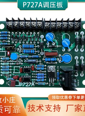 P727A调压板稳压板柴油汽油发电机配件自动电压调节器380V久保田