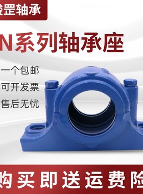 铸钢加重型 SN207 208 209 210 211 212 213 214 215轴承座固定座