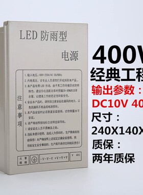 防雨36V11A400W12V33A24V48V开关电源招牌灯箱直流15V5V80A变压器