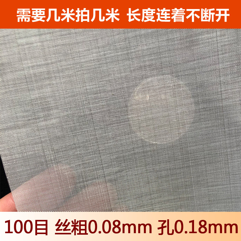 不锈钢丝漏304金属过滤板罩铁丝防尘大全编织细100目超密方格筛网,厨房/烹饪用具,DIY模具,淘宝优惠券,粉丝福利购,淘宝优惠卷