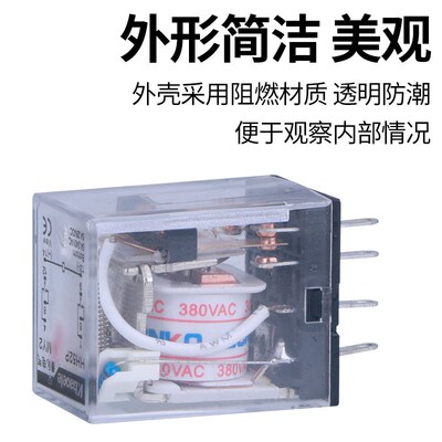 HH52PL小型中间继电器/小型继电器DC12V 24V AC220V带灯 8脚