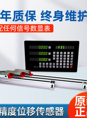 5um光栅尺数显表通用型电压220V显示器TTL脉冲信号电压5V电子尺