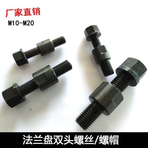 木工车床 法兰螺丝 四爪卡盘双头螺丝 木工卡盘法兰盘螺丝 厂家