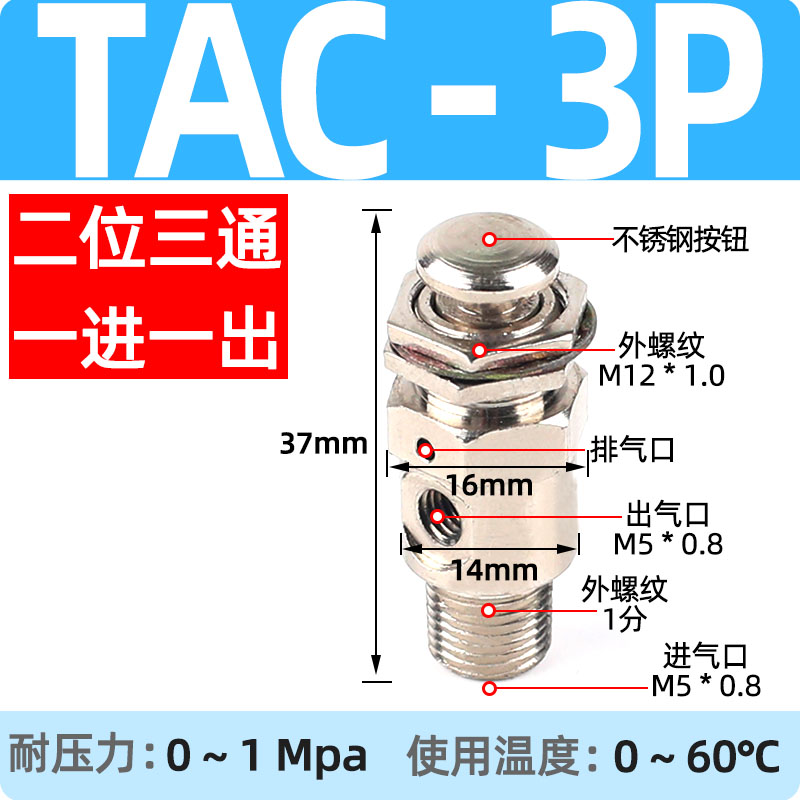 小金井型气动开关手动机械扭子阀TAC2-3V- 4V 31V- P41V-3P-4P-41