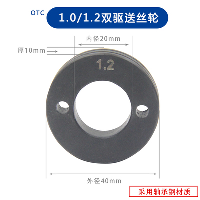 OTC机器人送丝轮DAIHEN/OTC双驱送丝机配件大全送丝轮0.8/1.0/1.2