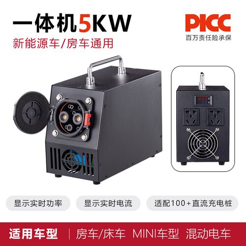 直流快充充电桩取电器9孔转慢充220v交直流一体房车慢充车专用