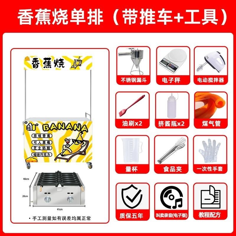 网红爆浆香蕉烧机器商用金币面包蛋仔鲷鱼烧全套小吃创业摆摊设备,纺织面料/辅料/配套,其他纺织机械,淘宝优惠券,粉丝福利购,淘宝优惠卷