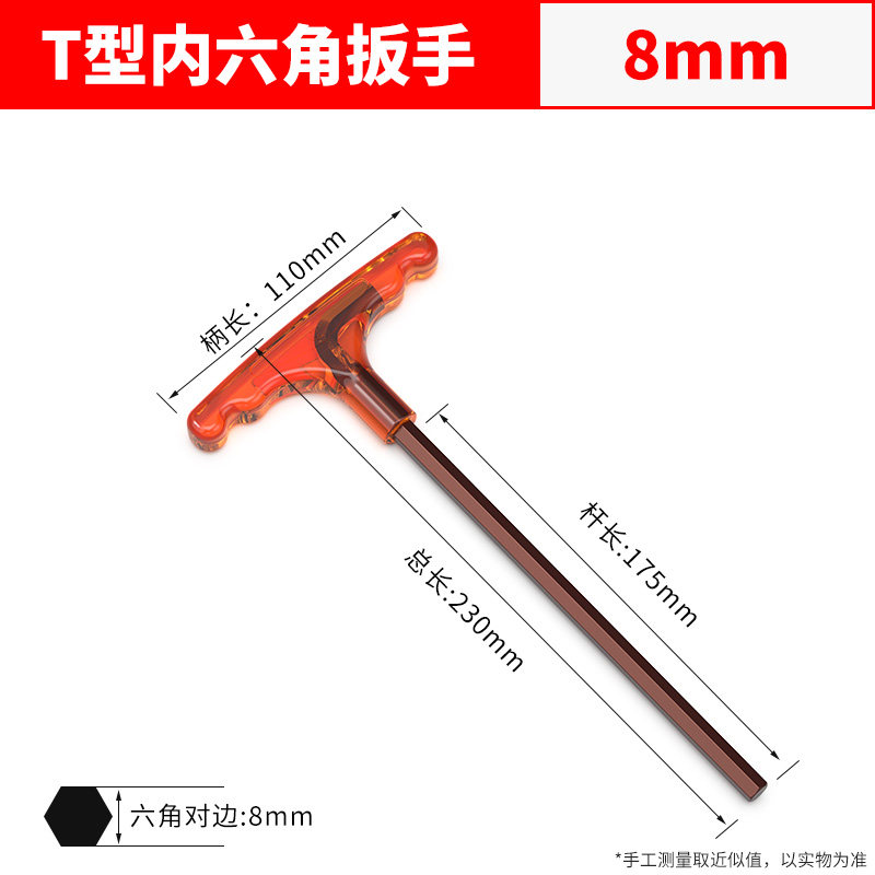 T型内六角扳手T形手柄内六方六棱螺丝刀S2高硬度2.5 3 4 5mm6mm,畜牧/养殖物资,畜牧/养殖器械,淘宝优惠券,粉丝福利购,淘宝优惠卷