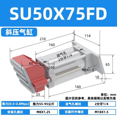 侧孔机斜推气缸木工夹具压板气缸SU50X75-FD开槽机封边机斜压气缸