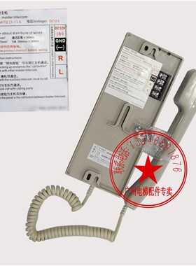 德凌对讲主机机房长话机HBT12 NBT12(1-1)A  NKT12(1-1)A电梯配件