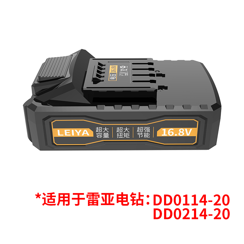 原装雷亚锂电钻锂电池12V16.8V21V电动扳手电锤角磨机充电器
