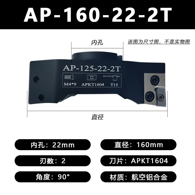 微调等高度桥式铝合金铣刀盘AP16/SE12数控加工中心高光面铣刀盘