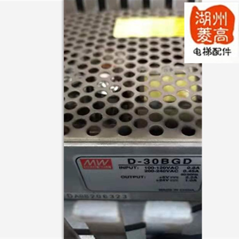 电梯配件电梯专用开关电源 控制柜电源 D-30BGD开关电源 电源全新