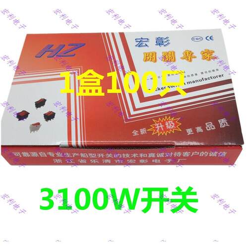 2档3脚 两档三脚 带红灯)KCD3N翘板电源15A电热锅电炒锅 船型开关