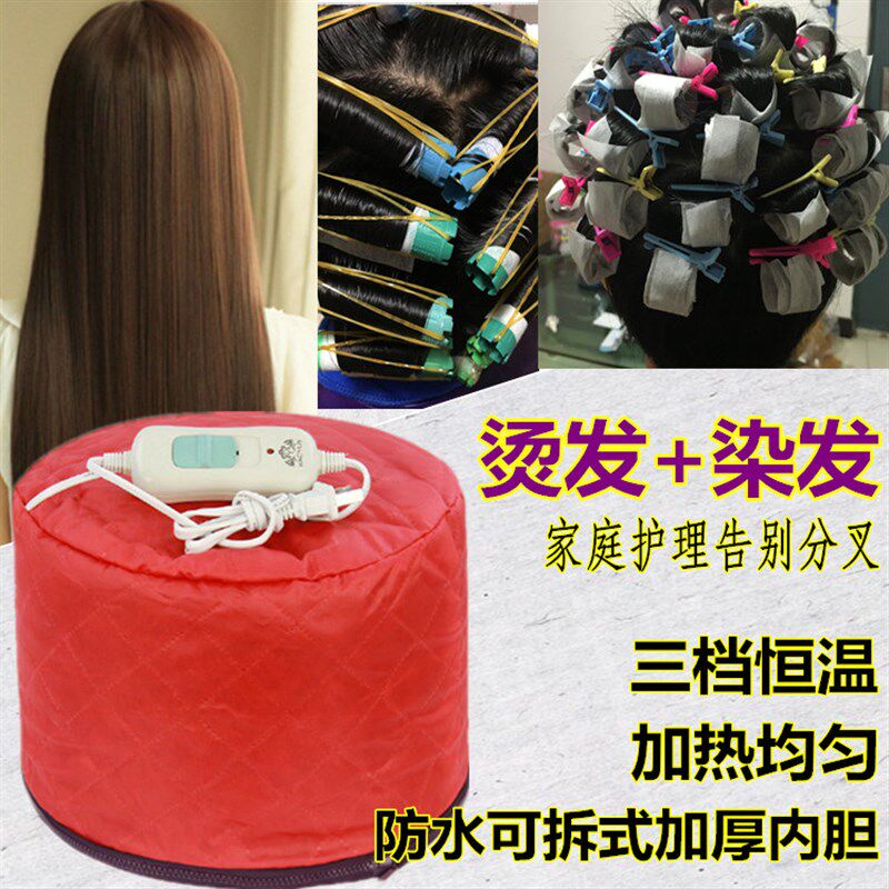 发膜护发染发加热帽蒸发焗油电热局油热发烫发发热蒸头发护理家用