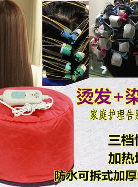 发膜护发染发加热帽蒸发焗油电热局油热发烫发发热蒸头发护理家用