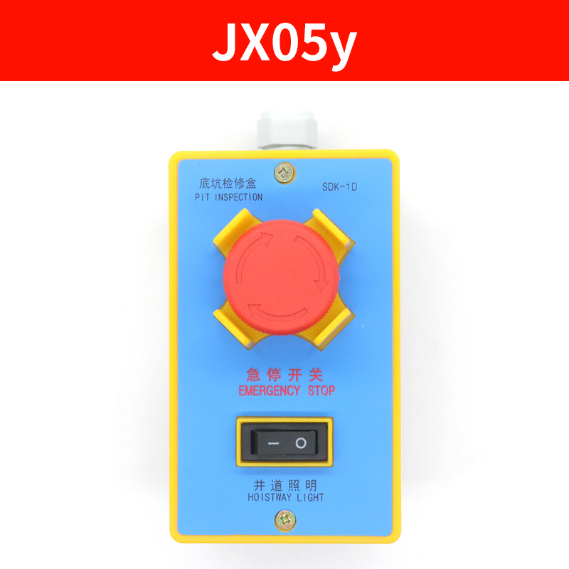 通用型电梯底坑检修盒 电梯检修箱 带急停开关 电梯配件 包邮