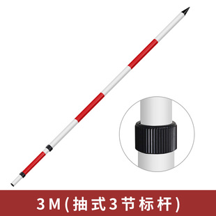 标杆尺花杆测量测深杆测高杆铝合金红白2米3米5米伸缩测量用花杆