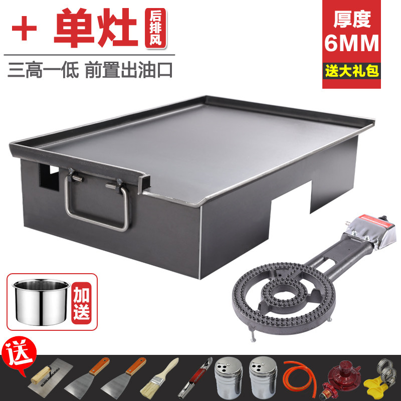 长方形铁板烧加厚烧烤盘商用大号摆摊设备烤鱿鱼烤冷面小吃铁板锅,纺织面料/辅料/配套,其他纺织机械,淘宝优惠券,粉丝福利购,淘宝优惠卷