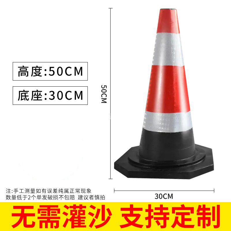 禁止停车路锥停车位警示牌反光锥桶停车位地桩塑料车位路障雪糕筒