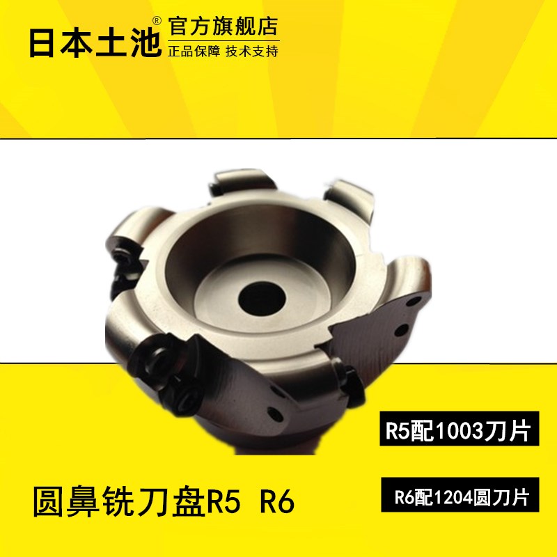 加硬EMR圆鼻铣刀盘R5 R6平面铣刀盘5R50-63 6R50 60 80