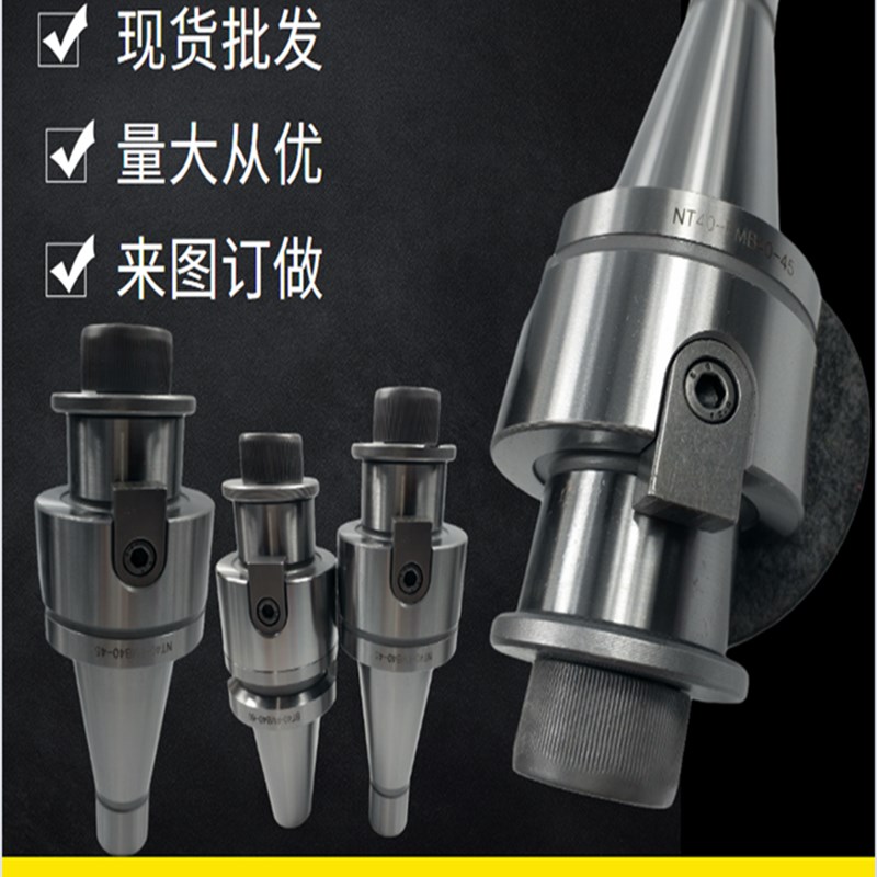 7:24-NT30-NT40-NT50-R8-FMB40可转位面铣刀盘带四孔刀盘吊杆刀柄
