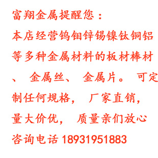 铜丝 纯铜丝 高纯铜丝 铜线 紫铜丝 同电极丝Cu99.99% 科研专用