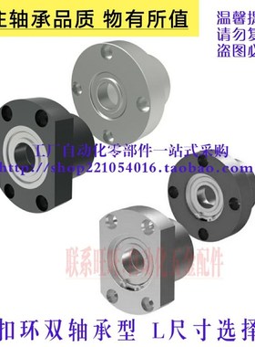双轴承座-无挡圈型BGRCB BGSCB BGCCB BGRC BGSC BGCC6001ZZ-25