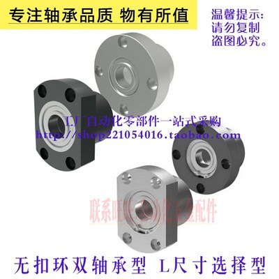 双轴承座-无挡圈型BGRCB BGSCB BGCCB BGRC BGSC BGCC6001ZZ-25