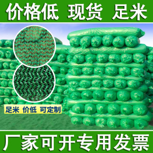 2 3 4 6 8针防晒网 防尘网 工地 盖土网绿化网防尘网建筑工地绿网