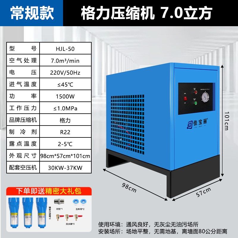 佳宝丽冷干机冷冻式干燥机工业压缩空气油水分离器空压机过滤器,厨房电器,商用制热电器配件,淘宝优惠券,粉丝福利购,淘宝优惠卷
