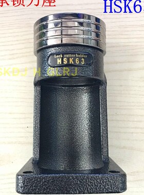 HSK63A滚珠轴承锁刀座HSK32E 40E 50E 100 NBT30/NBT40五轴拆刀架