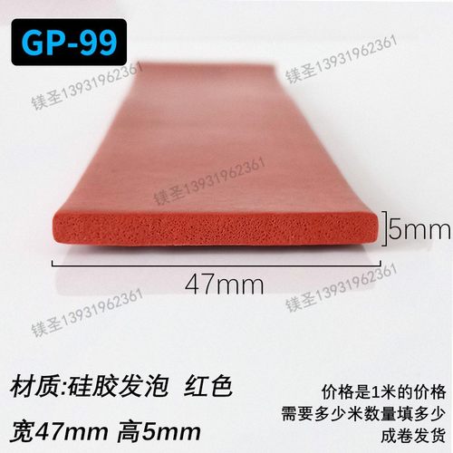 30*5mm灰色硅胶发泡平板密封条耐高温蒸箱边缘密封条机箱机柜填缝