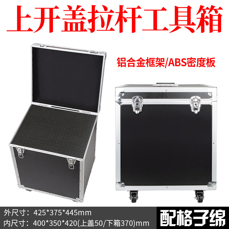 铝合金五金工具箱仪器设备万向轮拉杆箱配件大号防护航空收纳箱子图片