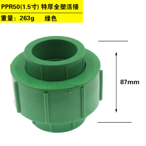 绿色PPR全塑活接接头20 4分 25 6分 32 40 50 63水管管材管件配件